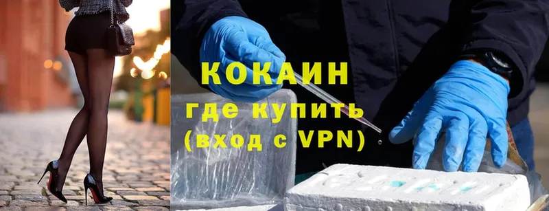 Cocaine 98%  Балахна 